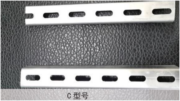 C型号