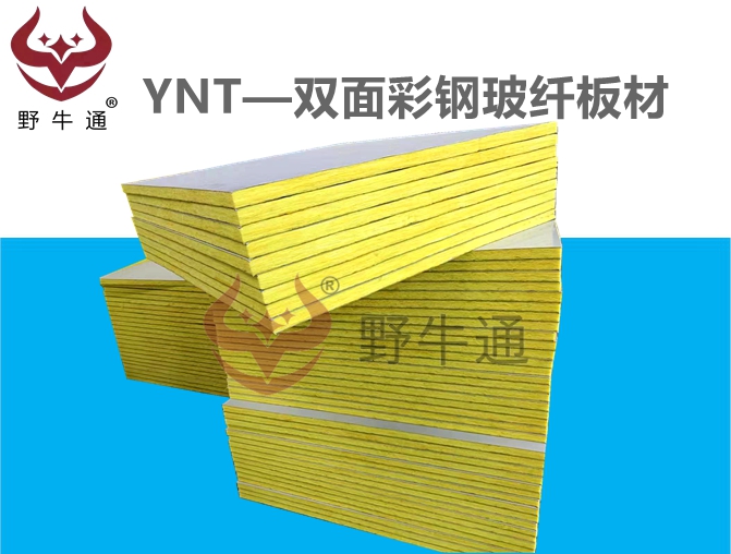 双面彩钢玻璃纤维板材（单面双面）