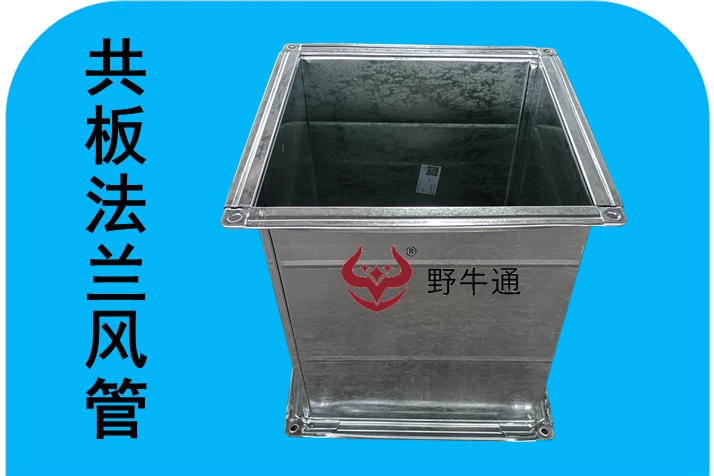 镀锌共板法兰风管