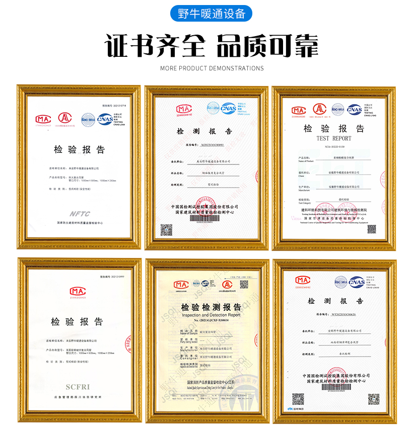 双面镀锌板玻纤复合风管